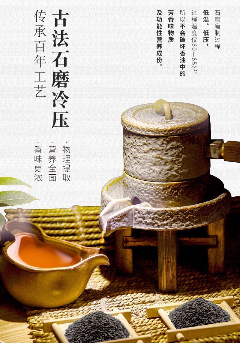 探索醇香的秘密:揭秘小磨香油的独特魅力